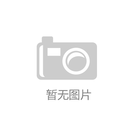 <strong>阿德比西纳特省体育企业发展模式多样化探索</strong>